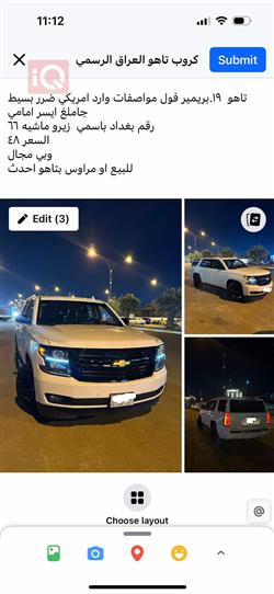 شيفروليه تاهو
